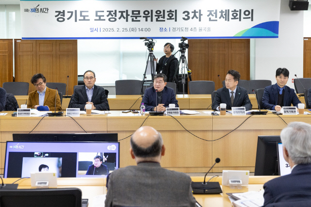 전해철 경기도 도정자문위원회 위원장이 25일 3차 전체회의를 주재했다./사진제공=경기도